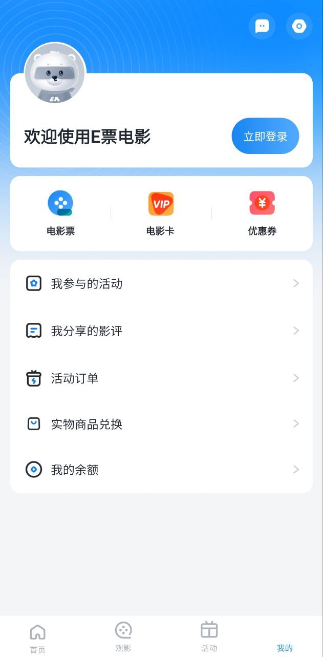 e票电影2025