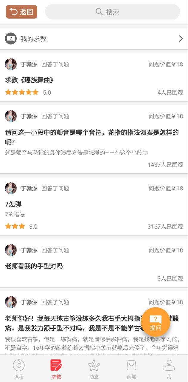 琵琶行下载安装