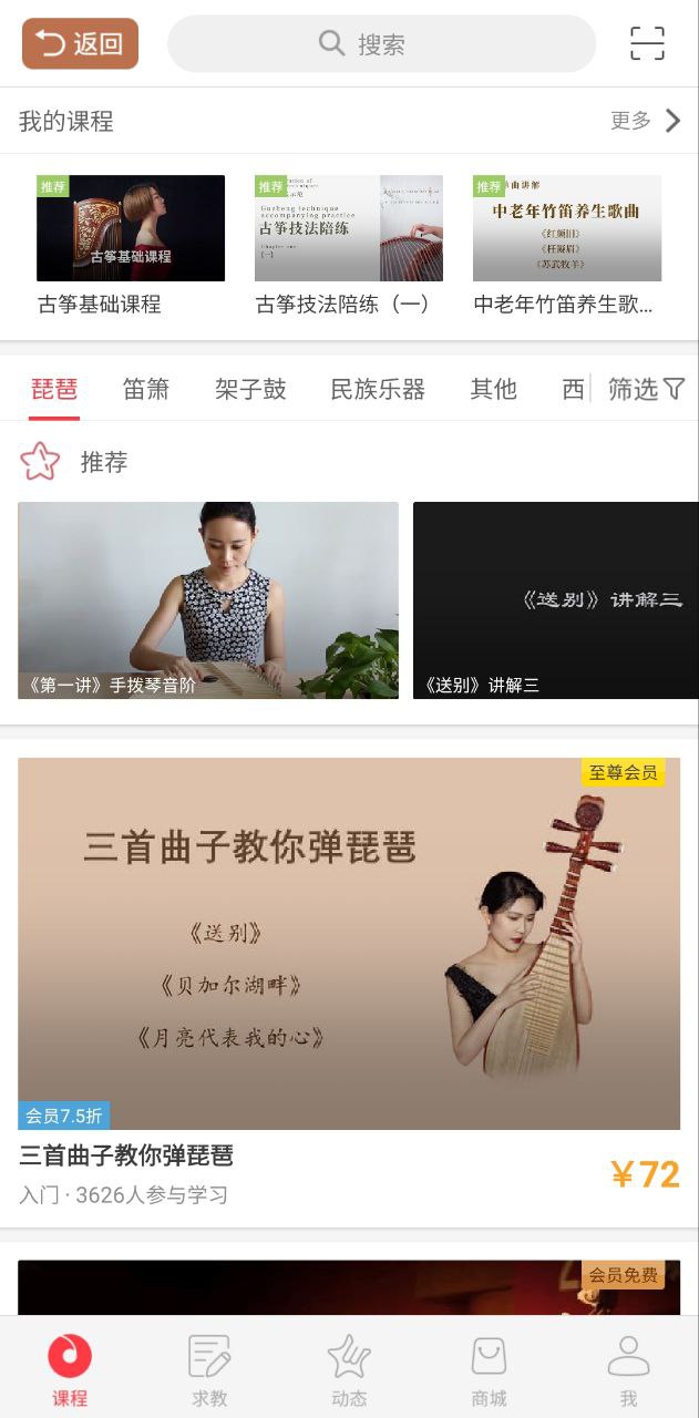琵琶行下载安装