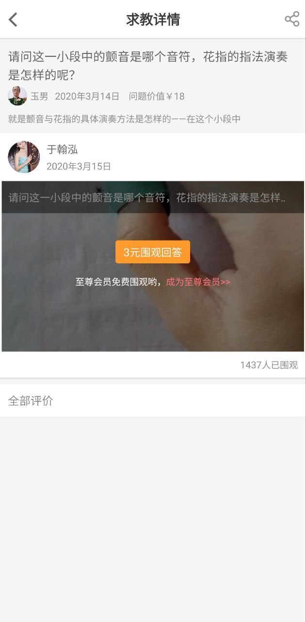 琵琶行下载安装