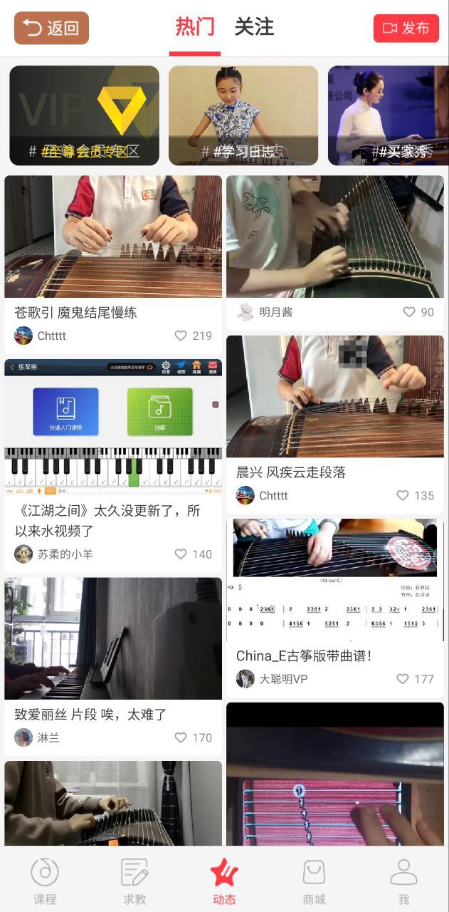 琵琶行下载安装
