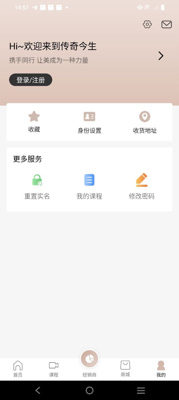 传奇今生下载安装