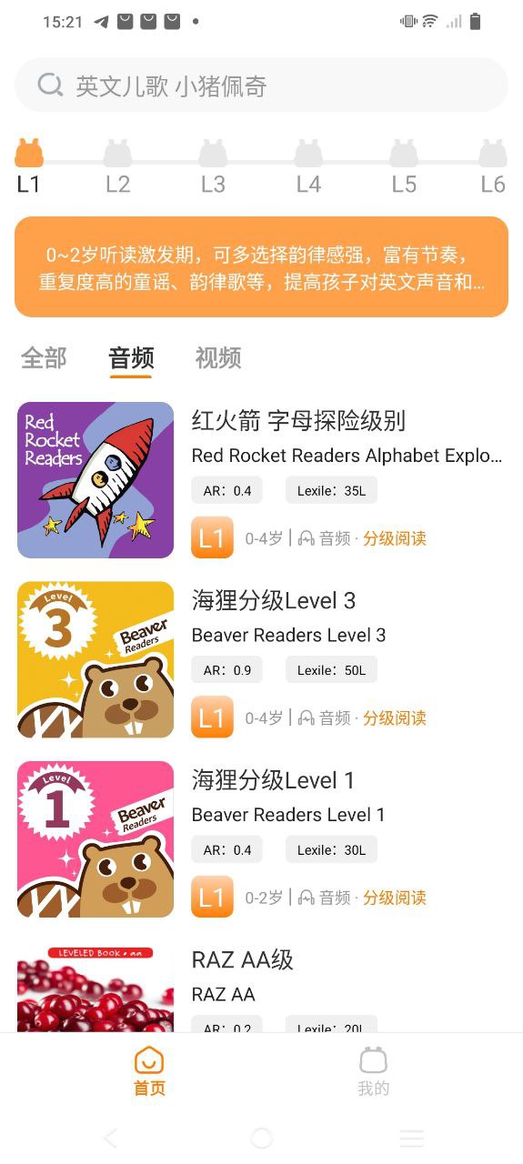 盖世小宝app