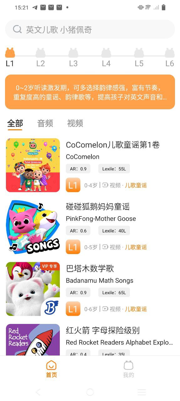 盖世小宝app