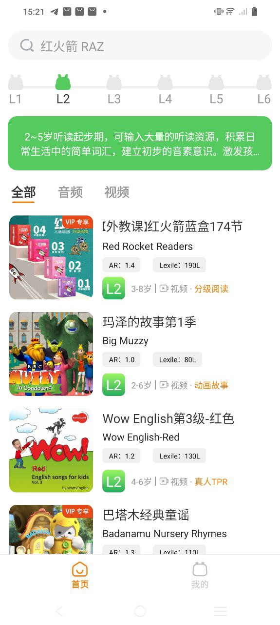 盖世小宝app