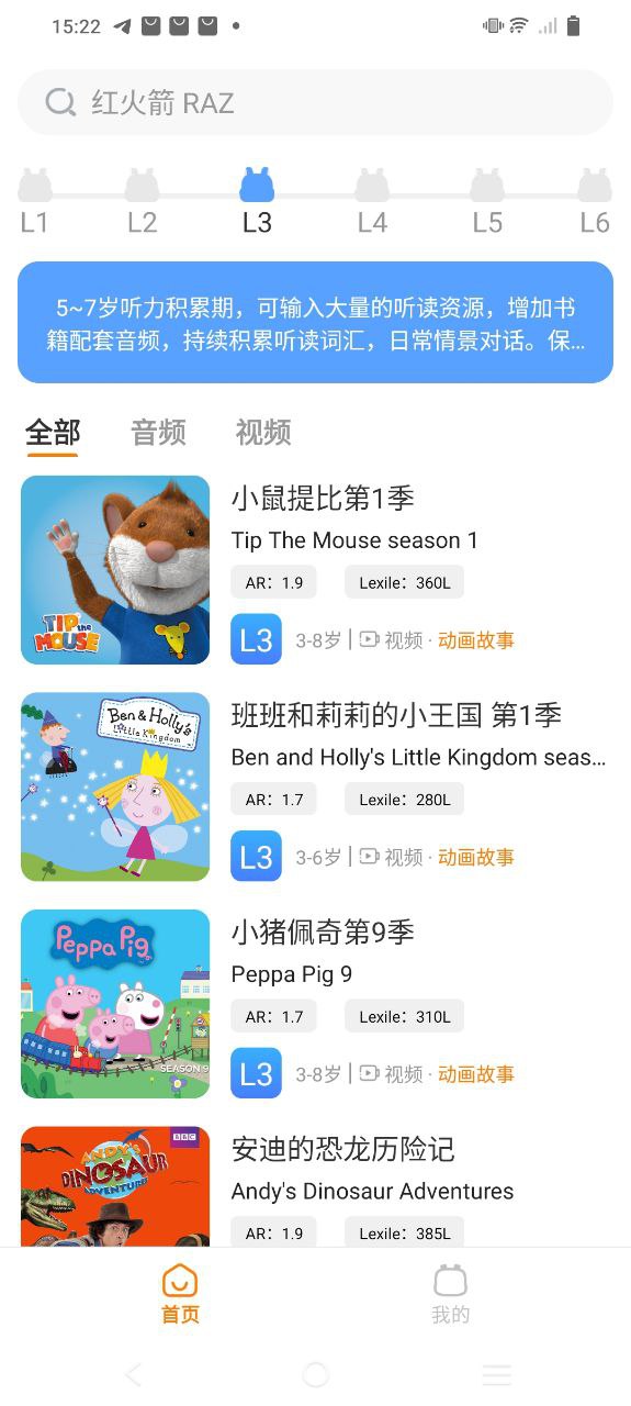 盖世小宝app
