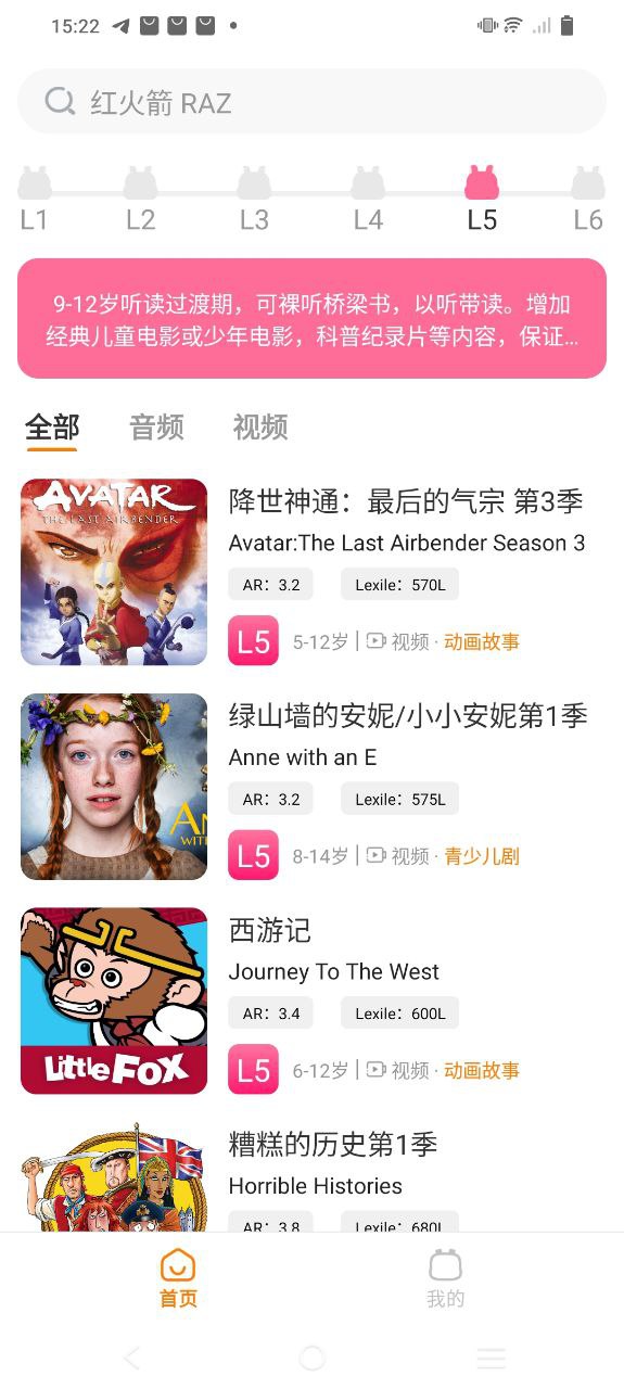 盖世小宝app