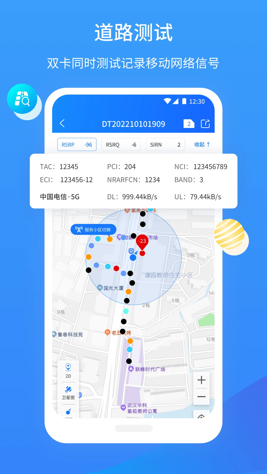 网维助手最新