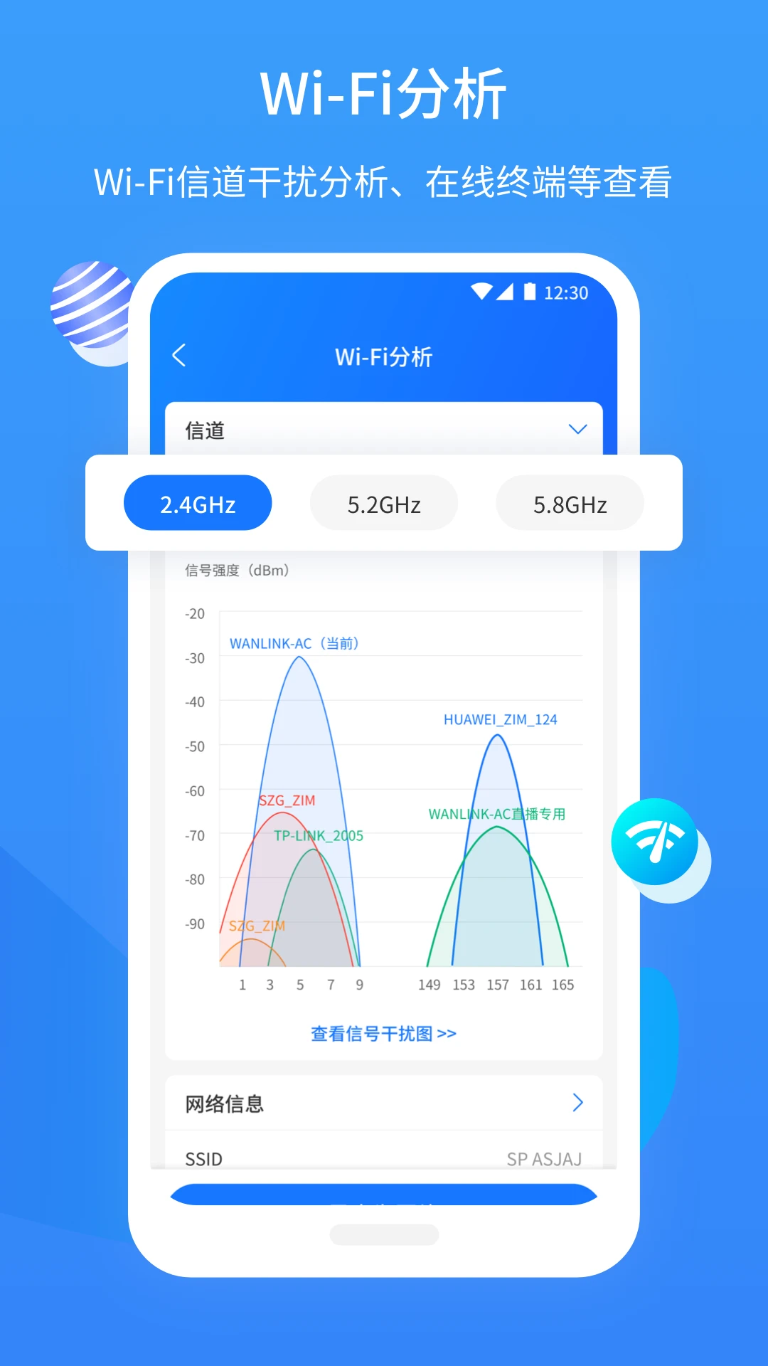 网维助手最新