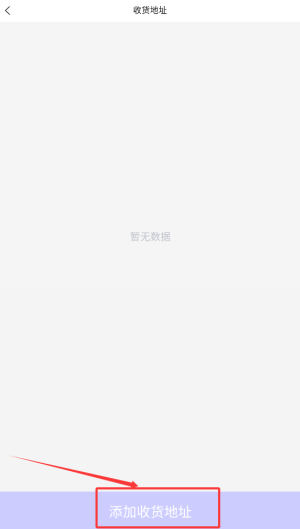 东来旅游添加地址