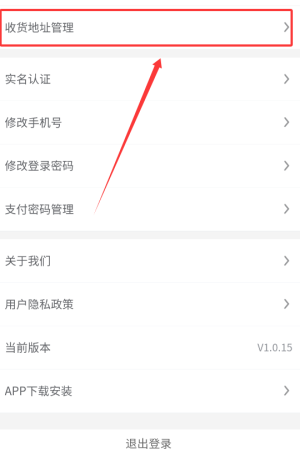 东来旅游设置