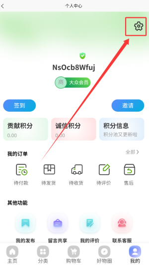 东来旅游我的页面