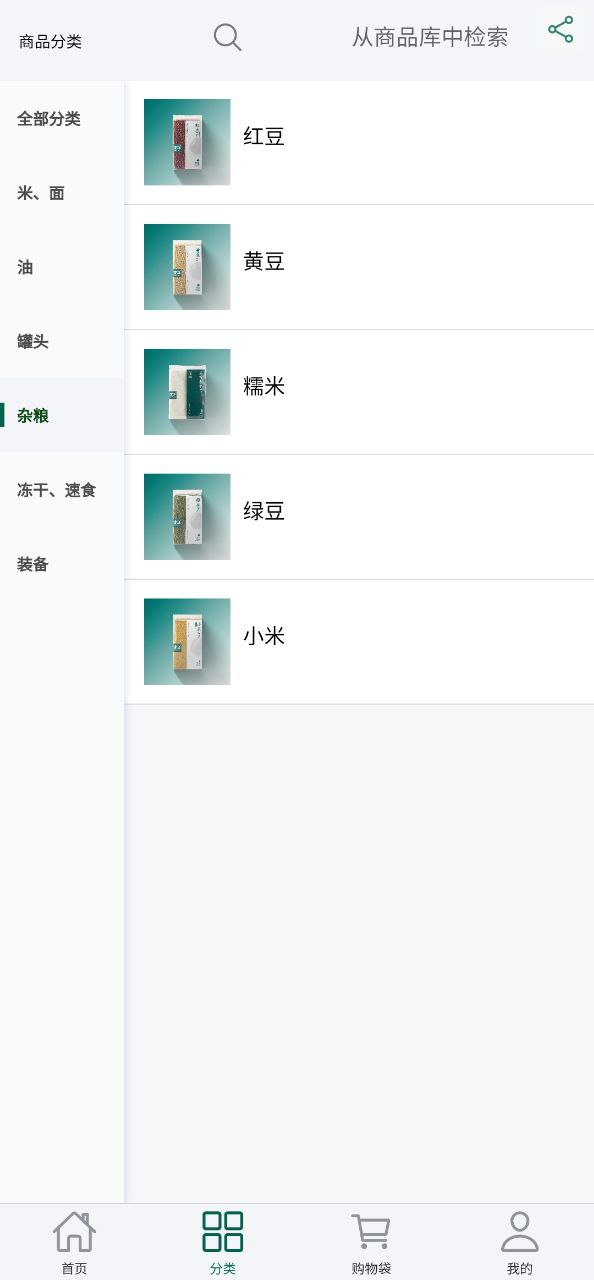 重军