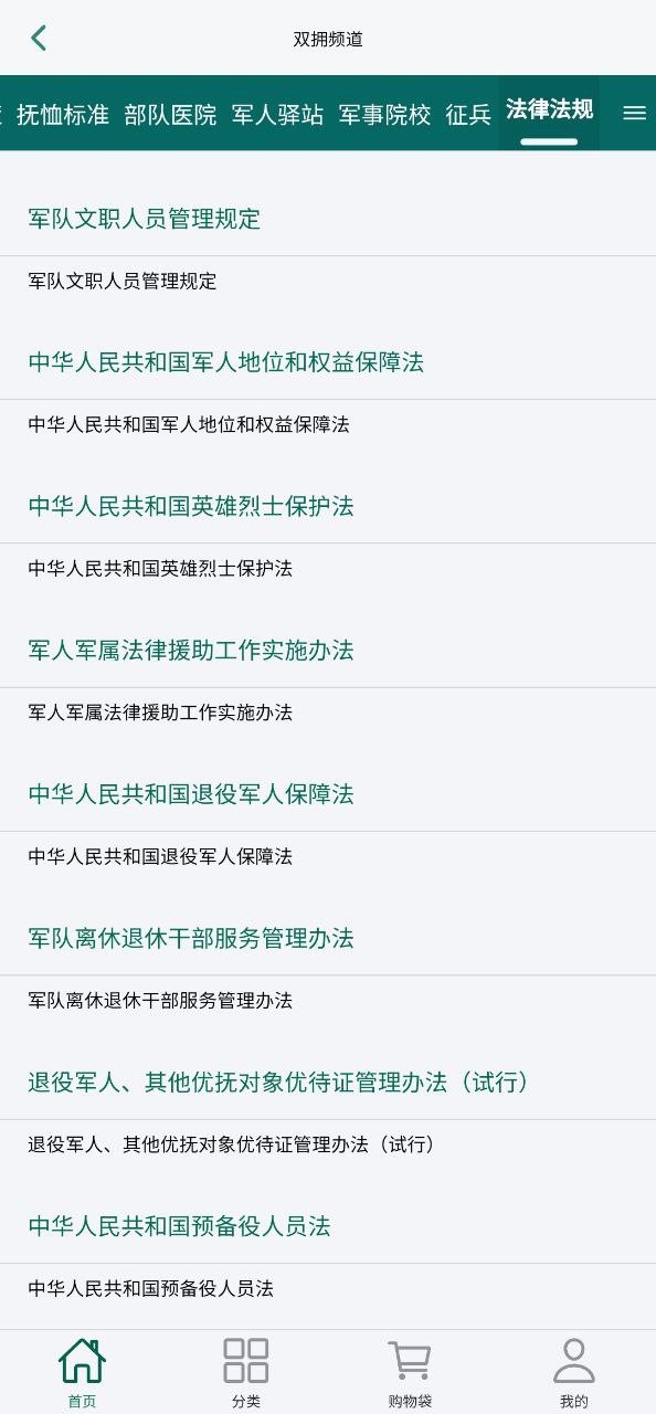 重军下载