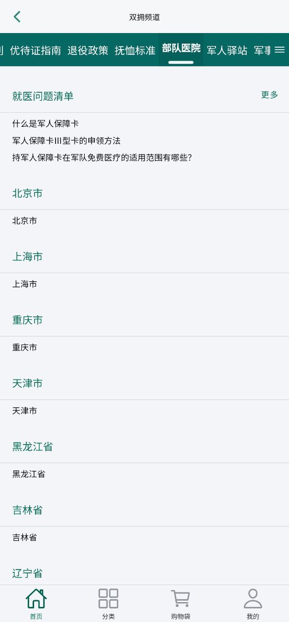 重军下载