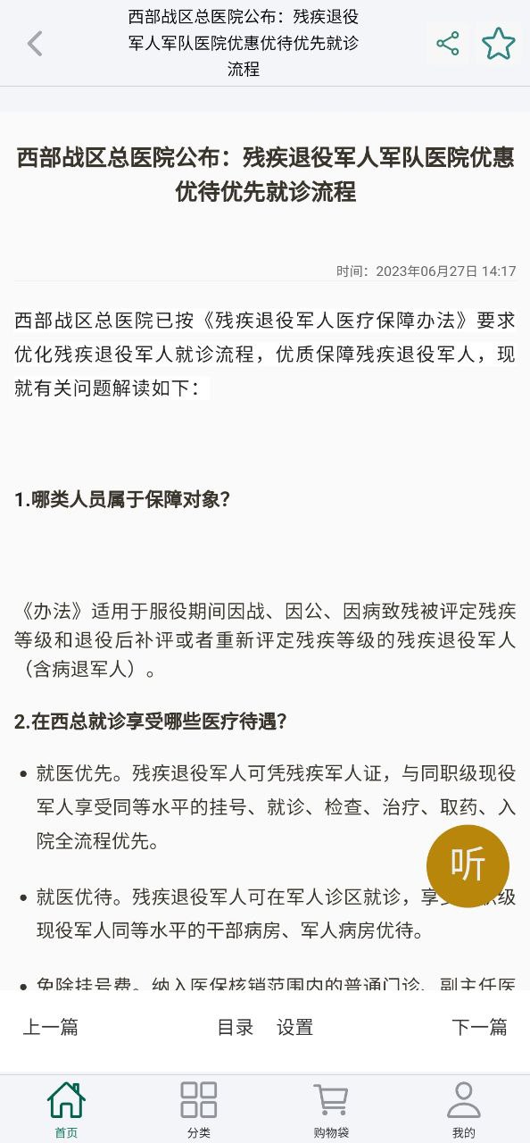 重军下载