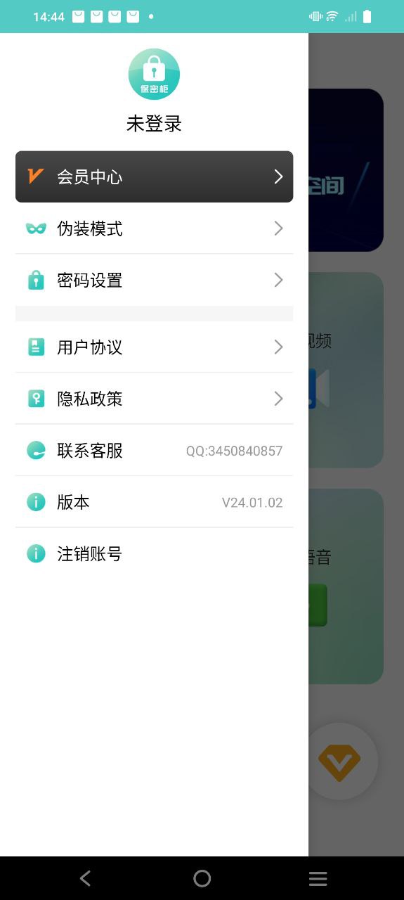 保密柜下载安装