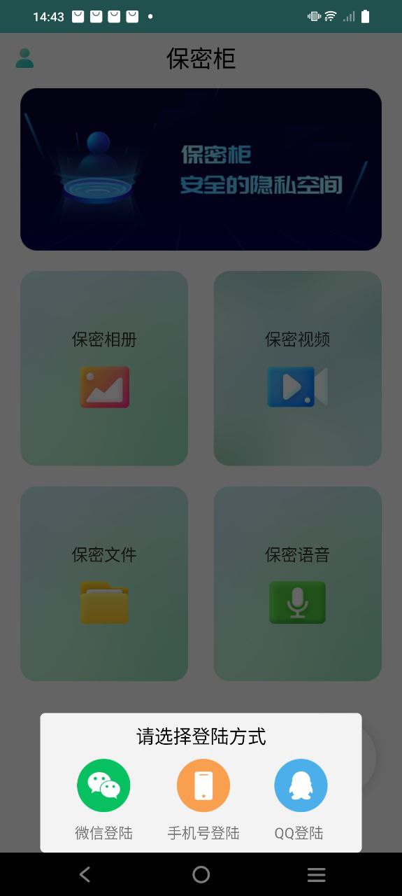 保密柜下载安装