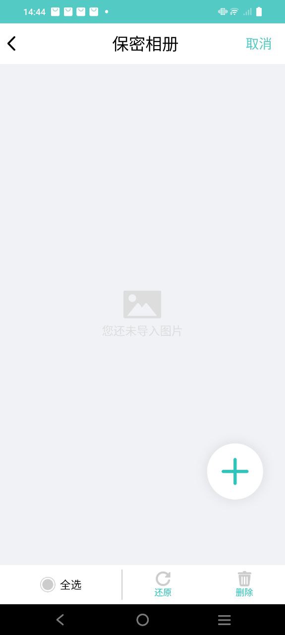 保密柜下载安装