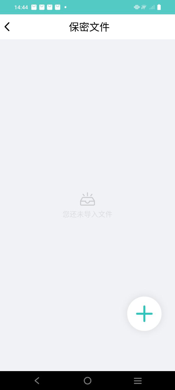 保密柜下载安装