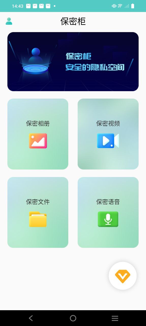 保密柜下载安装