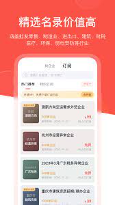 开单果应用