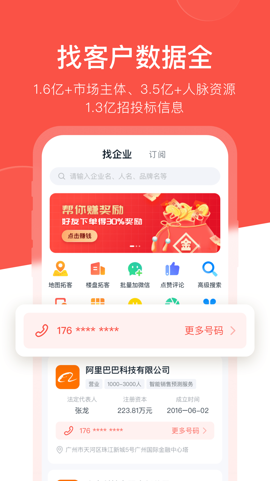 开单果应用