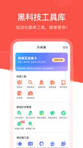 开单果应用