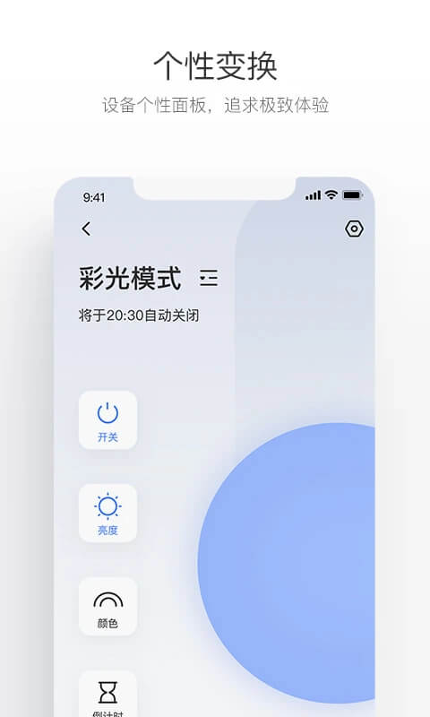 萤石互联2025
