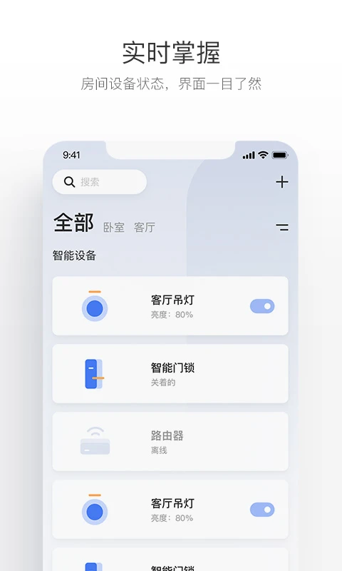 萤石互联2025