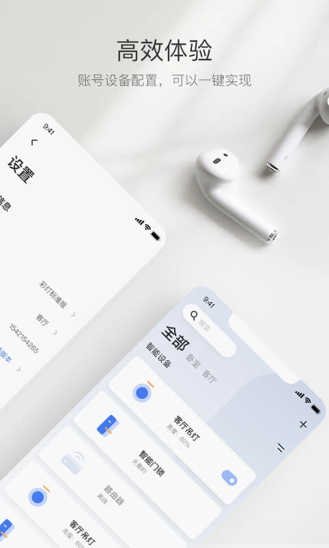 萤石互联2025