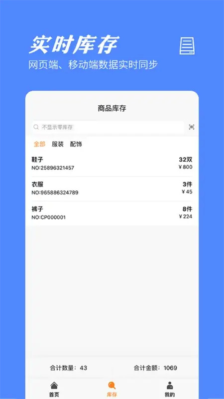 思码光安卓版