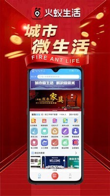 火蚁生活2025
