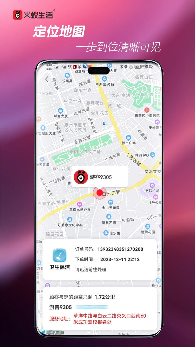 火蚁生活2025
