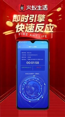 火蚁生活2025