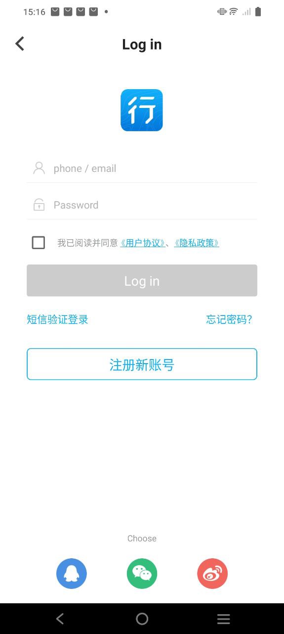 行者骑行最新