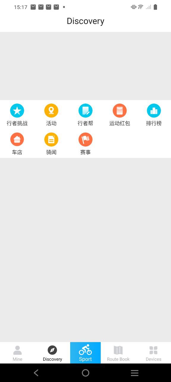 行者骑行最新