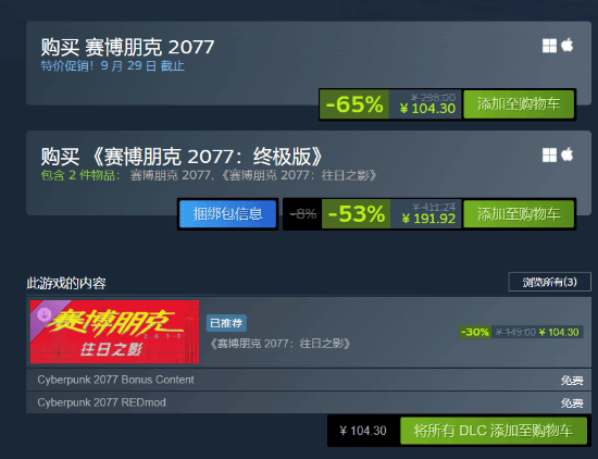 史上最低价！《2077》特卖，《巫师3》仅售29.8元！