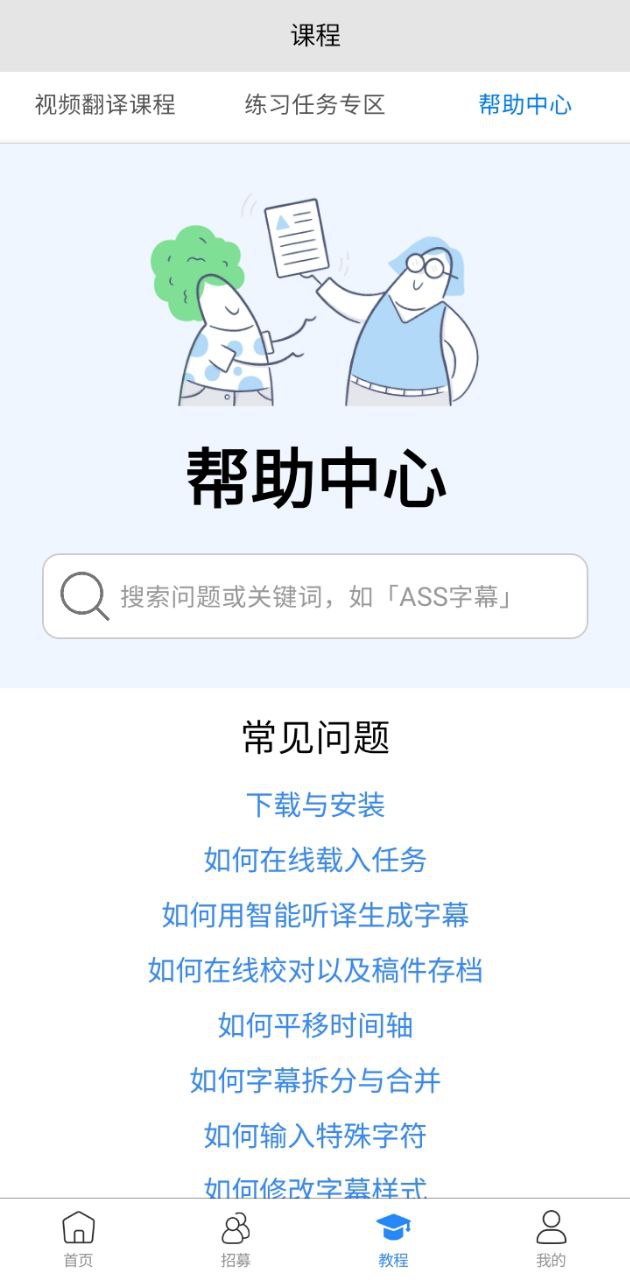 人人译视界app