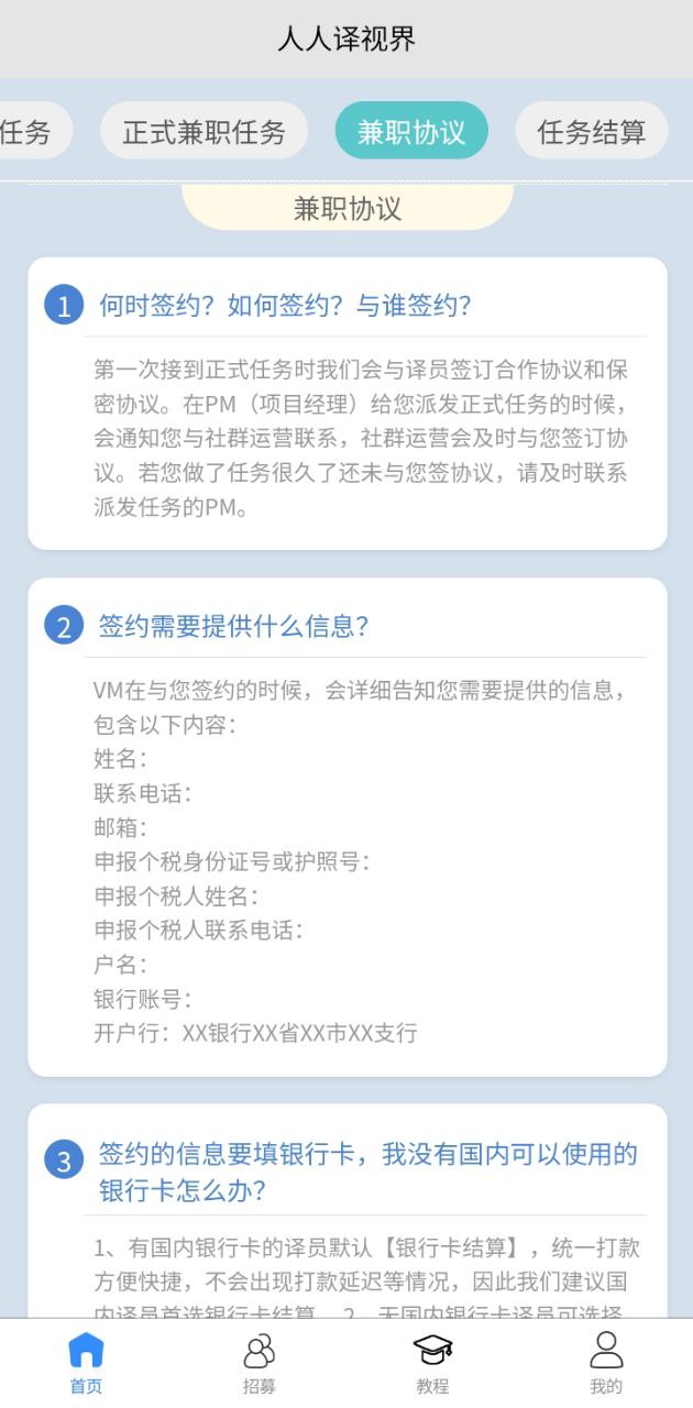 人人译视界app