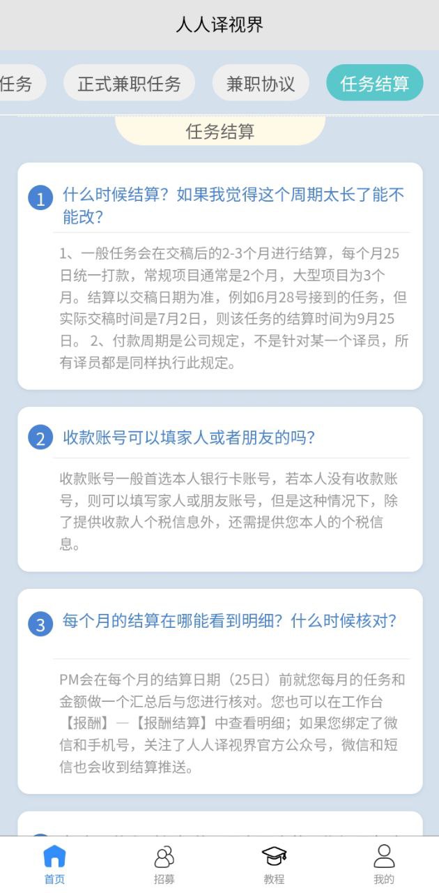 人人译视界