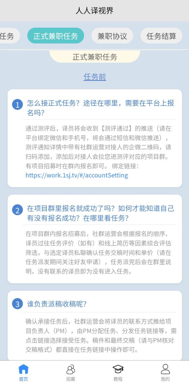 人人译视界app
