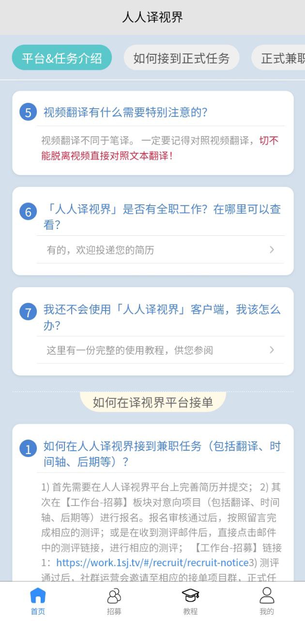 人人译视界app