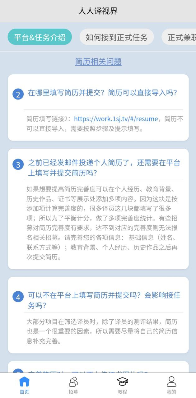 人人译视界app