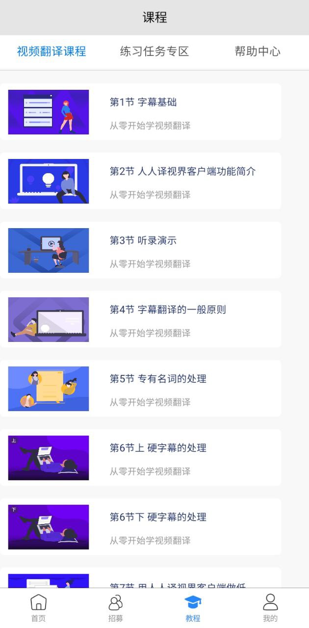 人人译视界app