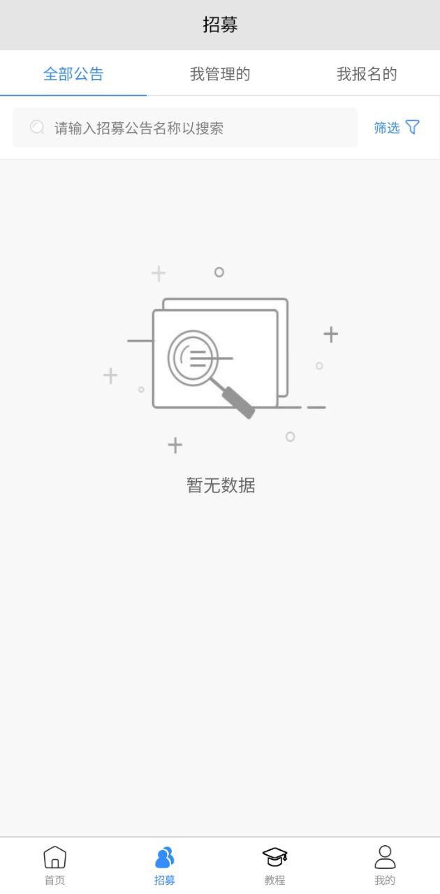 人人译视界app