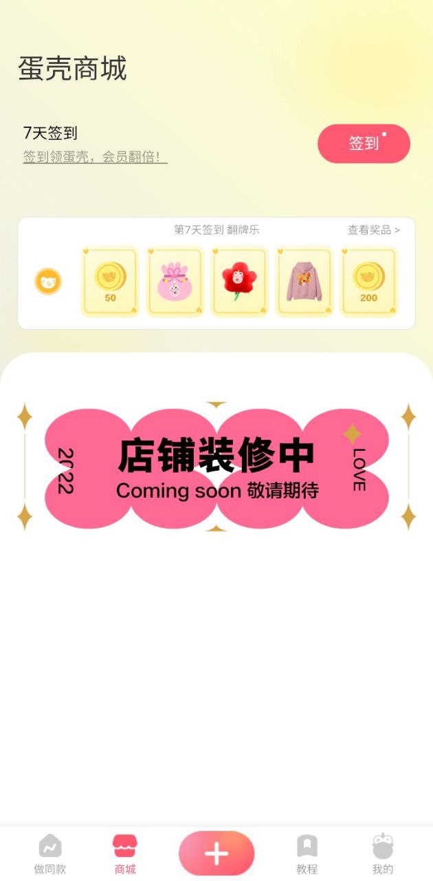 马卡龙玩图最新
