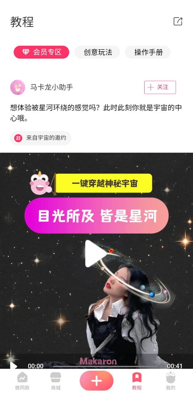 马卡龙玩图最新