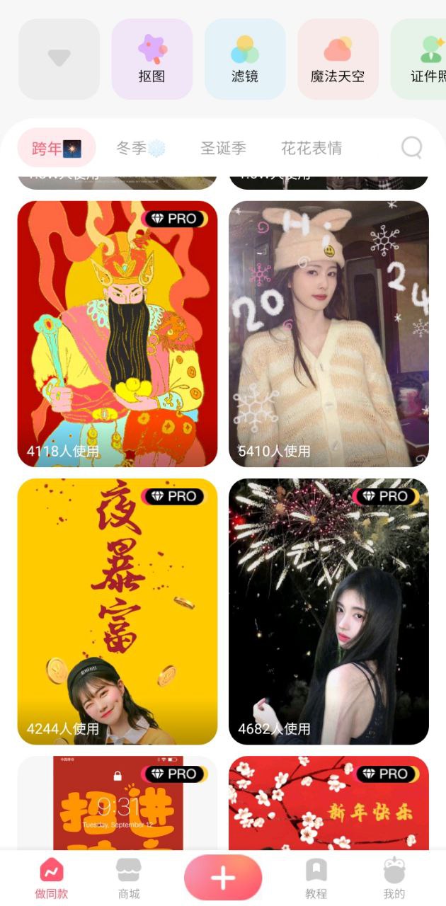 马卡龙玩图最新