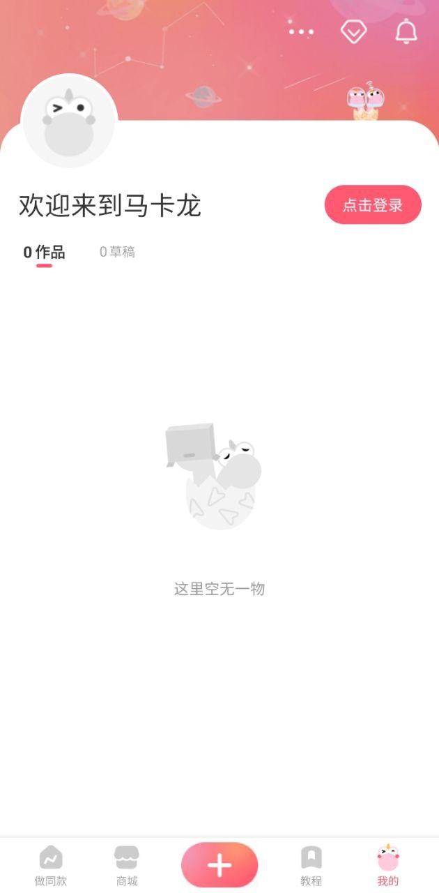 马卡龙玩图最新